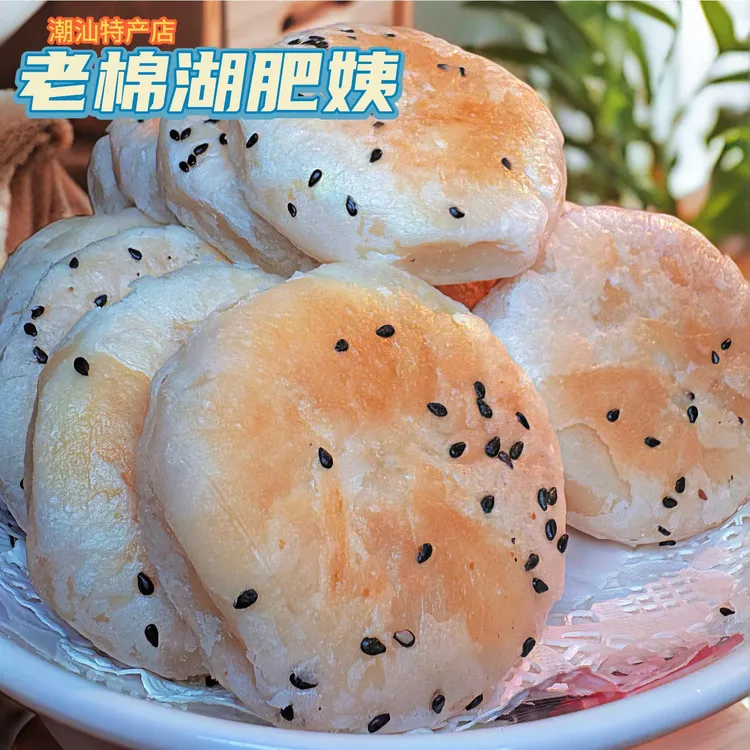 潮汕惠来老式正宗绿豆饼酥皮传统糕点茶点小吃特产