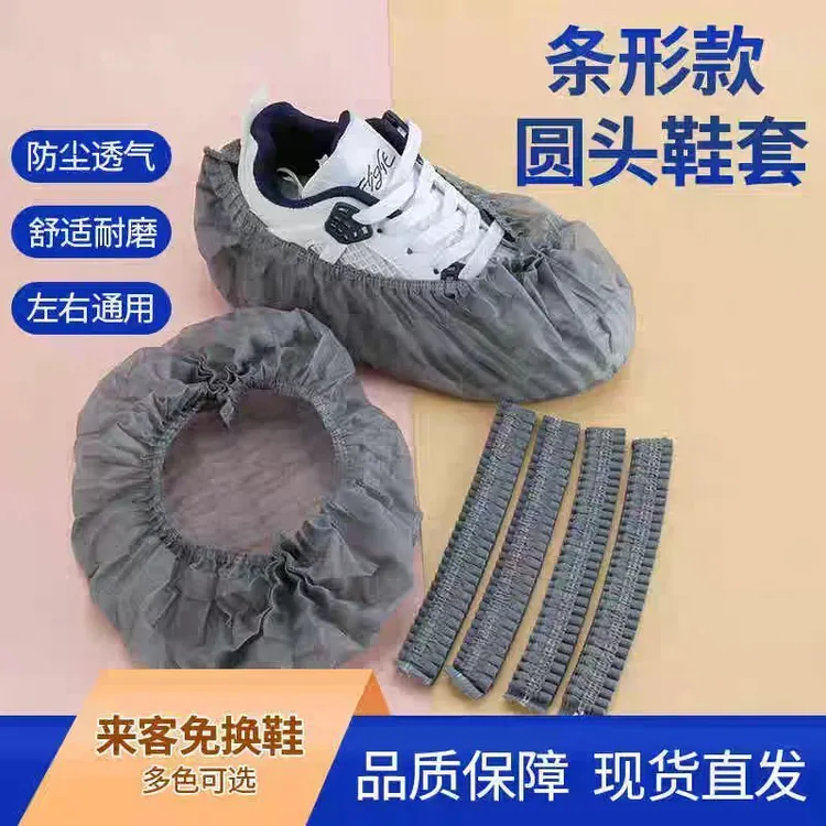 加厚加大一次性鞋套条形脚套室内家用防滑耐磨防尘车间无纺布鞋套