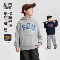 【人气选手】左西童装男童加绒卫衣连帽衫儿童秋冬2025新款大童保暖
