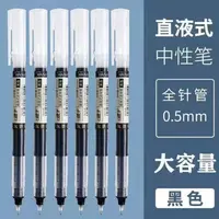 黑色直液走珠笔10支0.5m中性笔大容量考试签字笔学生笔