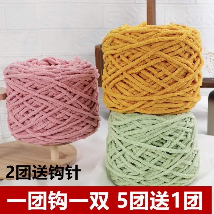 【五送一】3.3两冰条线毛线手工diy材料勾针钩拖鞋编织围巾粗毛线团