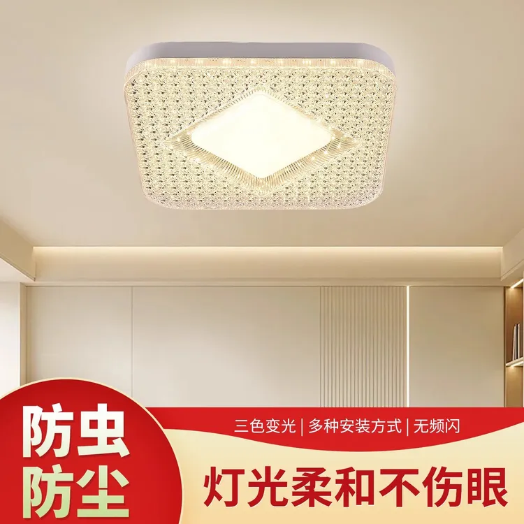 夜管家led螺口卧室灯现代轻奢高级感创意护眼节能方形灯无频闪