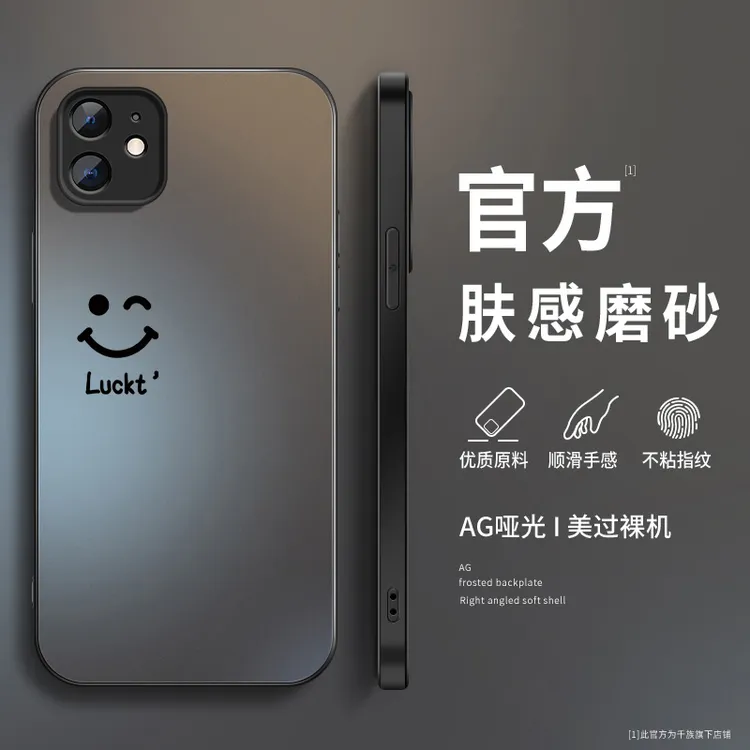 简约笑脸苹果11手机壳新款iPhone11pro磨砂硅胶promax高级保护套