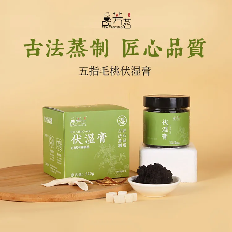 【发2瓶】伏湿膏五指毛桃清养茯苓膏古法工艺玉灵膏赤小豆清养膏