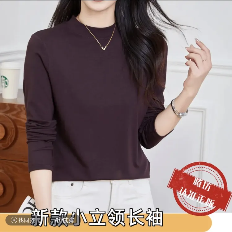 （厂家直销）立领抗起球长袖秋季直筒微宽松T恤显瘦洋气春季纯色