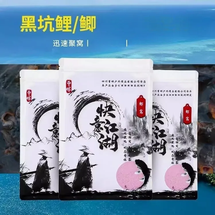 新店福利曾晖快意江湖鲫窝鲤窝鱼饵黑坑虾窝鲤鱼饵料鱼食窝