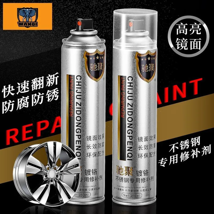 自动手喷漆驰聚不锈钢焊接喷漆镀铬修复漆焊道处理喷漆不锈钢喷漆