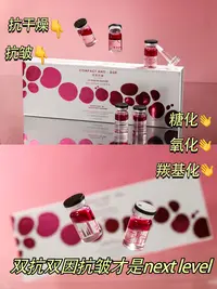 （双抗双因注氧液）巴卡拉黑玫瑰Face-saving冰川注氧精华液