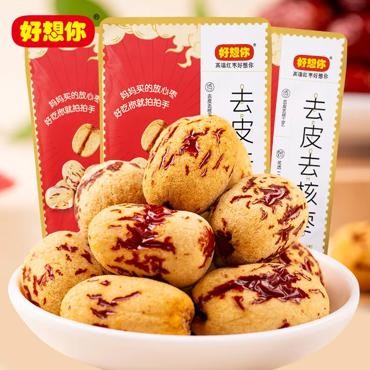 好想你去皮去核红枣免洗即食灰枣无皮无核脱皮茶点心休闲健康零食