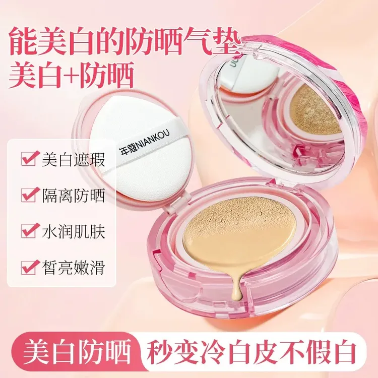 【官方正品】377美白防晒隔离bb霜气垫霜三合一亮肤水润
