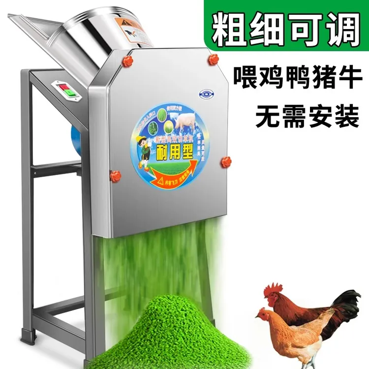 铡草机碎菜机切碎机粉碎机养殖切草机喂鸡鸭牛碎草机家用机器小型