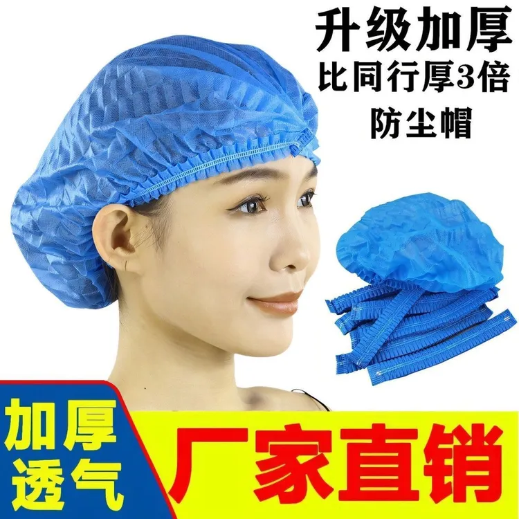 一次性医生厨师帽网帽食品工作加厚劳保帽无纺布厚透气一次性头套