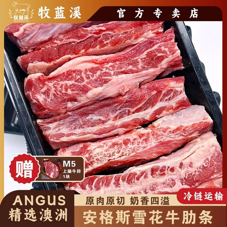 原切安格斯精选牛肋条2斤4斤 清炖 红烧 烤肉穿串 去骨纯牛肉清真商品图
