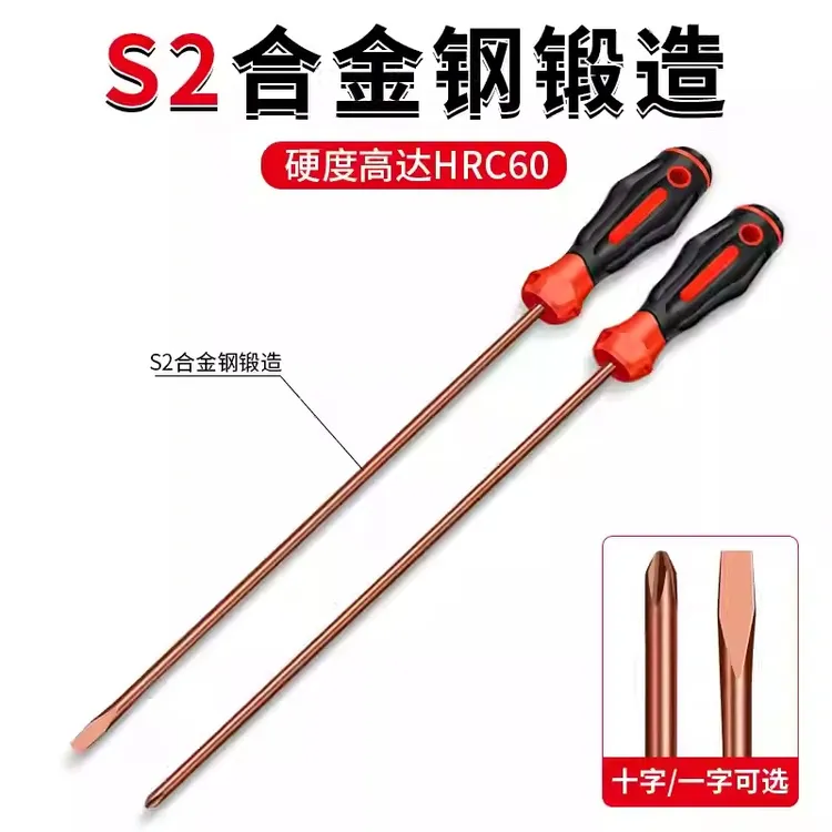 缝纫机专用螺丝刀十字一字螺丝刀加长强磁高硬度改锥套装长柄12寸