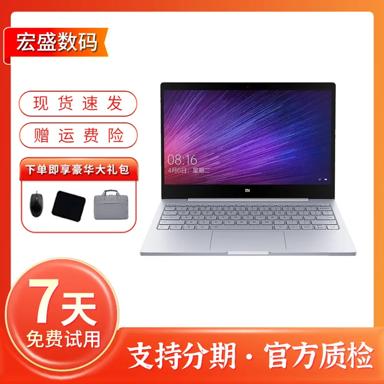 9新 Xiaomi/小米 AirBook 12.5/13.3 轻薄时尚高清二手笔记本电脑商品图