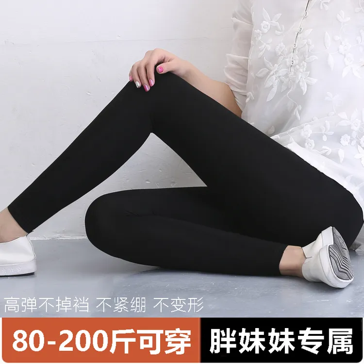 高腰莫代尔薄款打底裤女大码胖MM显瘦内搭外穿春夏秋季瑜珈小脚裤