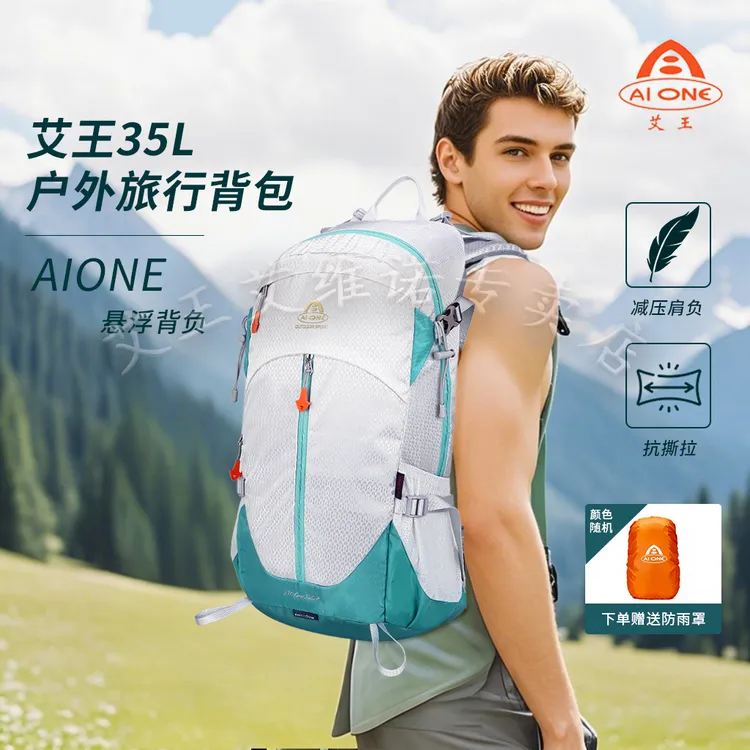 艾王登山双肩包轻量化户外徒步背包耐磨防水男女旅行背包35升