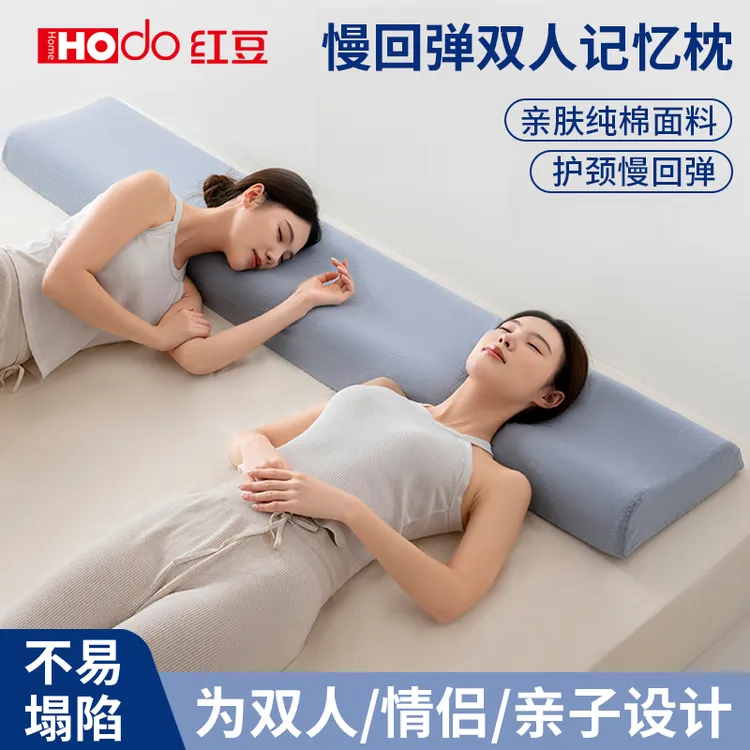 红豆全棉记忆棉双人长枕头成人家用护颈椎助睡眠专用枕芯整头男女