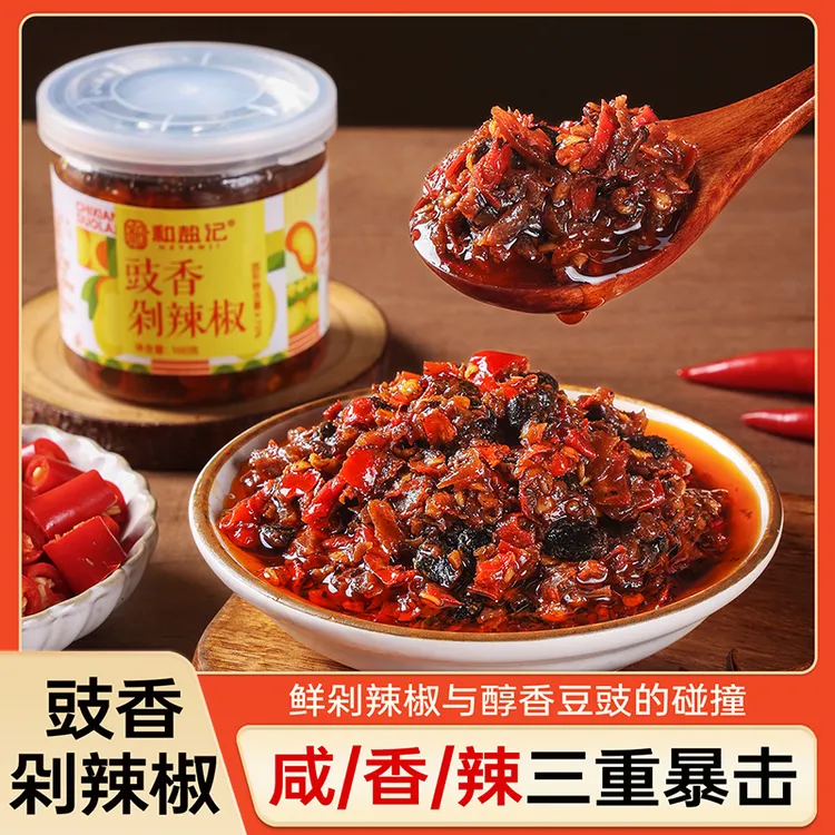 和盐记豆豉辣椒酱湖南特产香辣风味下饭酱调味品拌饭开胃0防腐剂