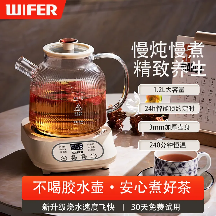 WIFER/英国全玻璃养生壶家用多功能烧水壶办公室小型煮花茶煮茶器