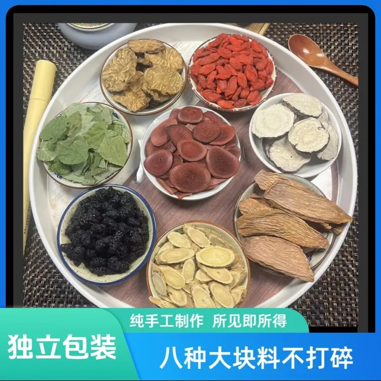 人工精选大块好料搭配传统养生升级版独立包装【八大金刚】泡茶泡酒