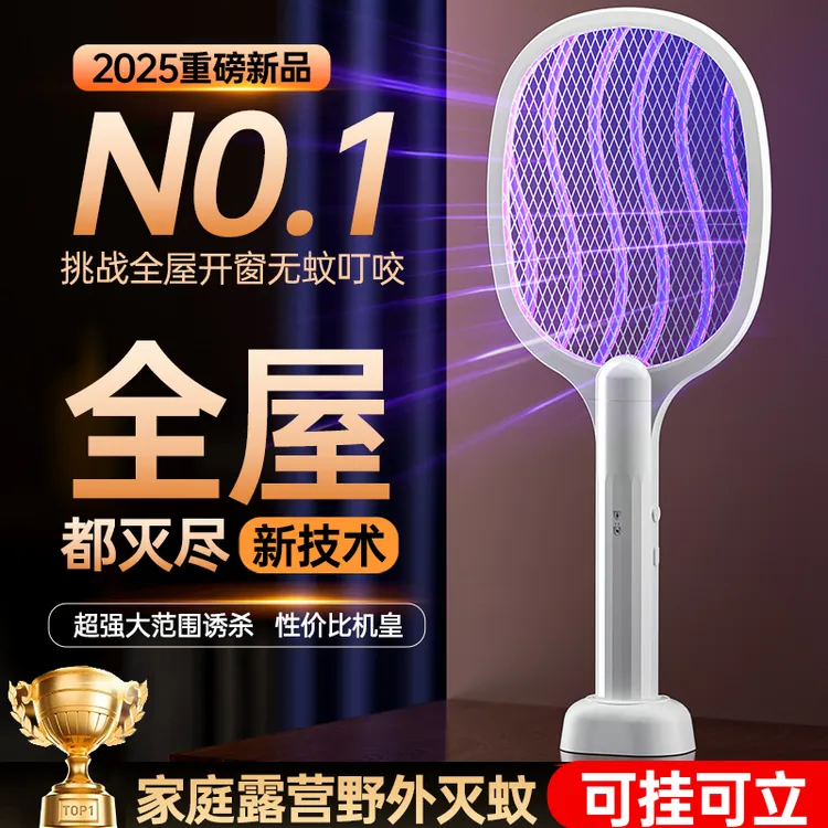 充电式电蚊拍式家用强力电蚊拍灭蚊拍家用第一名蝇子电拍灭蚊usb