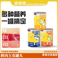 375爆珠拉丝主食罐猫罐头湿粮成猫幼猫全价猫粮主食