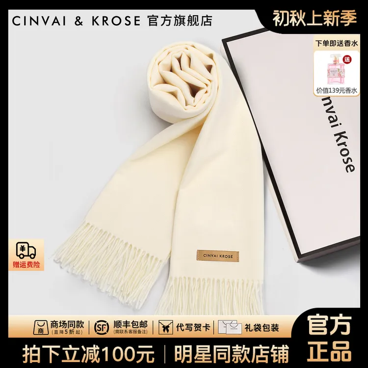 【CinvaiKrose旗舰店】围巾女2025新款冬防寒保暖百搭围脖披肩两用
