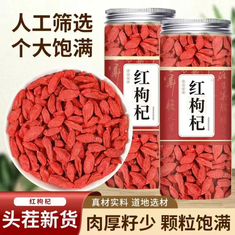 精选中药材泡水枸杞无陈货颜色好无硫熏无上色只做回头客煮粥煮水