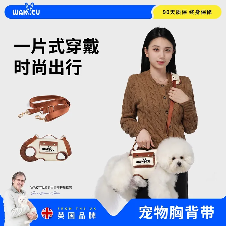 【冬季焕新】wakytu英国狗狗牵引斜挎包猫狗外出胸背带中小型背带