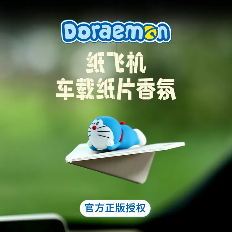 翎感车载挂件哆啦A梦纸飞机香薰车载高级装饰品持久留香车载好物
