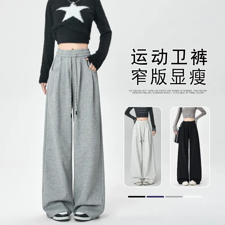 灰色运动裤女秋季2025新款高腰显瘦宽松休闲垂感卫裤直筒阔腿裤子
