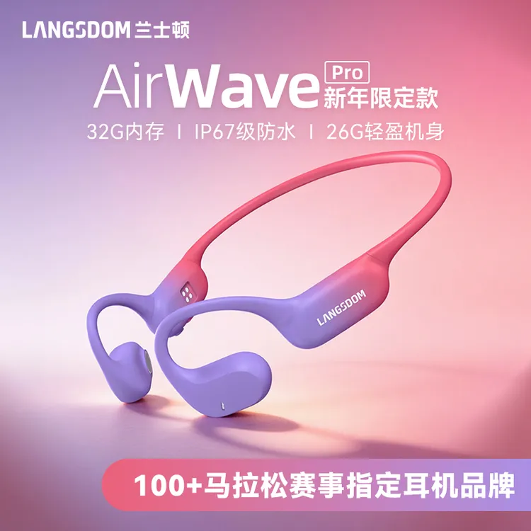 兰士顿AirWave Pro马拉松赛事限定跑步运动蓝牙耳机开放式骑行商品图