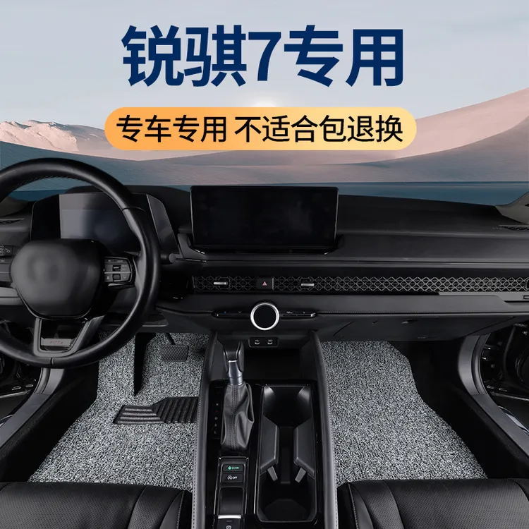 2025款东风郑州日产锐骐7皮卡脚垫专用汽车 丝圈地垫地毯式车垫子