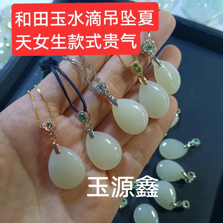 和田玉水滴吊坠女士款式镶和田玉水滴冰透百搭锁骨简约气质时尚