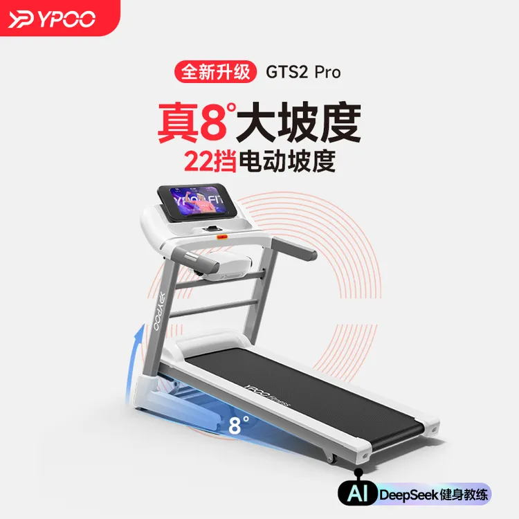 易跑减震小型可折叠跑步机GTS2超静音彩屏10.1多功能室内健身运动