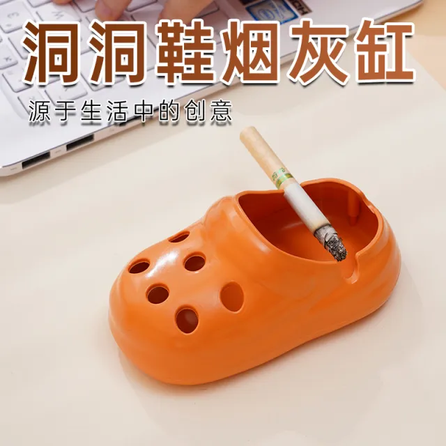洞洞鞋烟灰缸家用客厅茶几陶烟灰缸办公室摆件潮流烟缸防飞灰