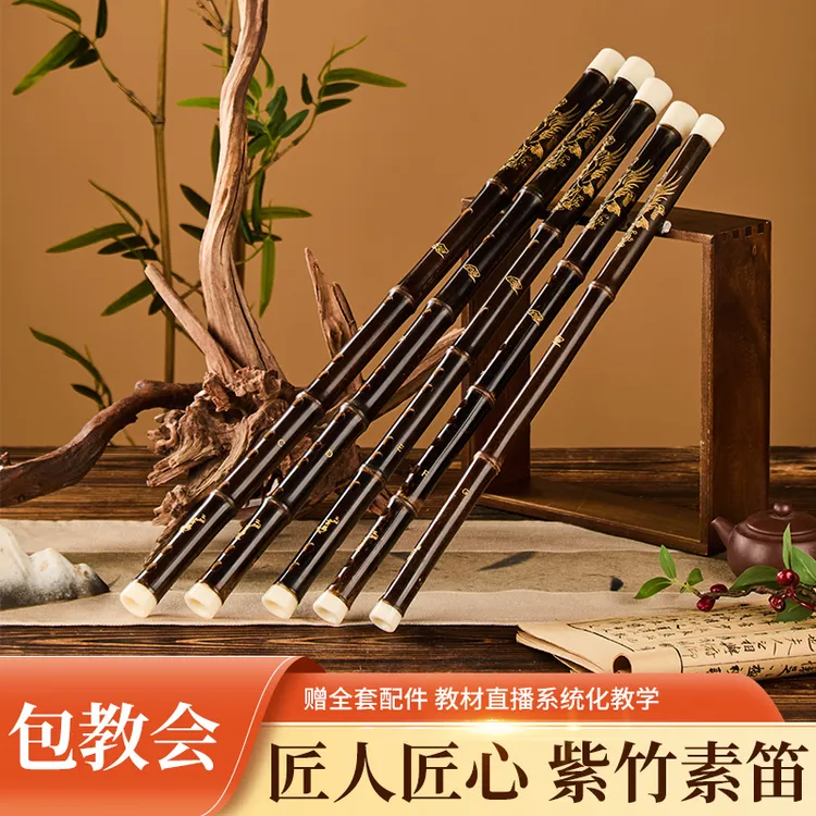九霄云鹤专业演奏级初学成人学生用笛 黑金配色高档紫竹笛商品图