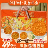 2025年新款中秋高端长款月饼礼盒装团购送礼长辈mxp