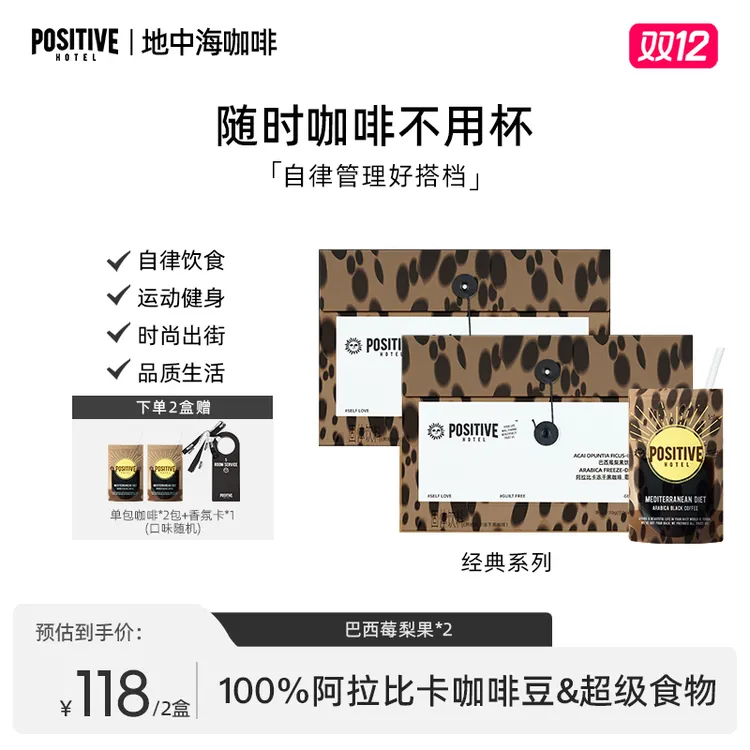 【达人】PH地中海咖啡100%阿拉比卡咖啡豆巴西莓梨果清晨咖袋装咖啡