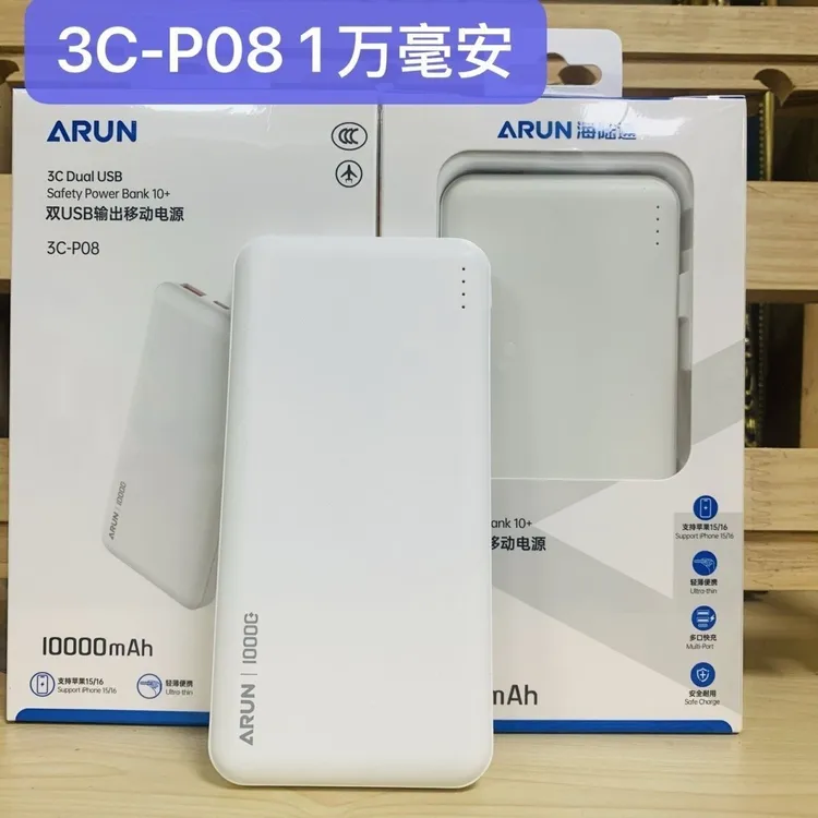 海陆通1万毫安超薄便携适用苹果华为移动电源高颜值可上飞机高铁