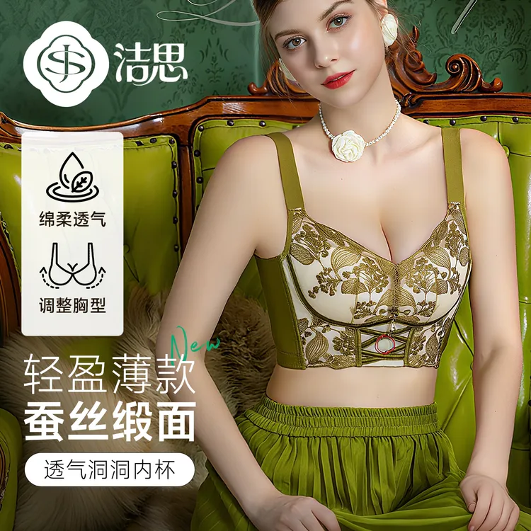琥珀流光洁思 2件装!调整型高定蕾丝内衣马甲院线收副乳聚拢文胸