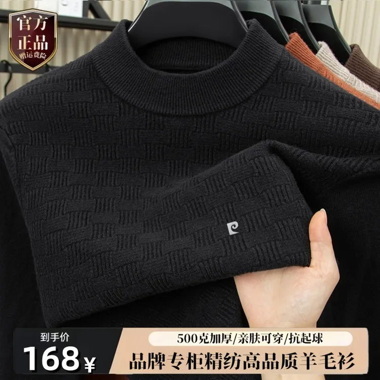 皮尔卡丹厚款半高领套头款常规款衫保暖时尚绒衫冬季