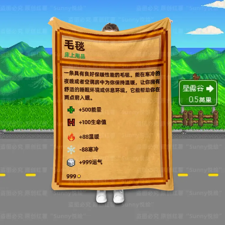 老乡的毛毯星露谷物语创意周边毯子夏天空调房柔软盖毯沙发披肩毯