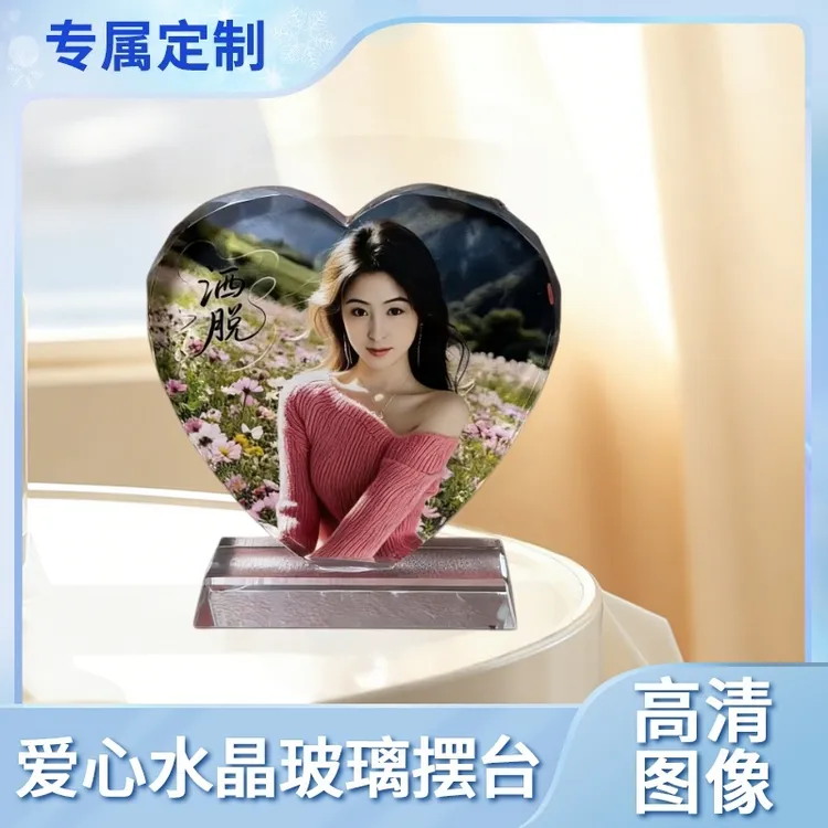 高清相片创意相框水晶爱心工艺玻璃画定制私人订制高级感照片礼物