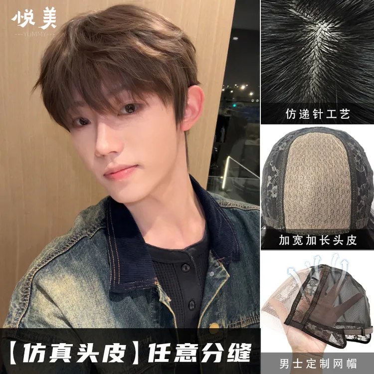 【榛白冷棕】仿真大头皮隐形发际线男生微分碎盖假发全头套和平