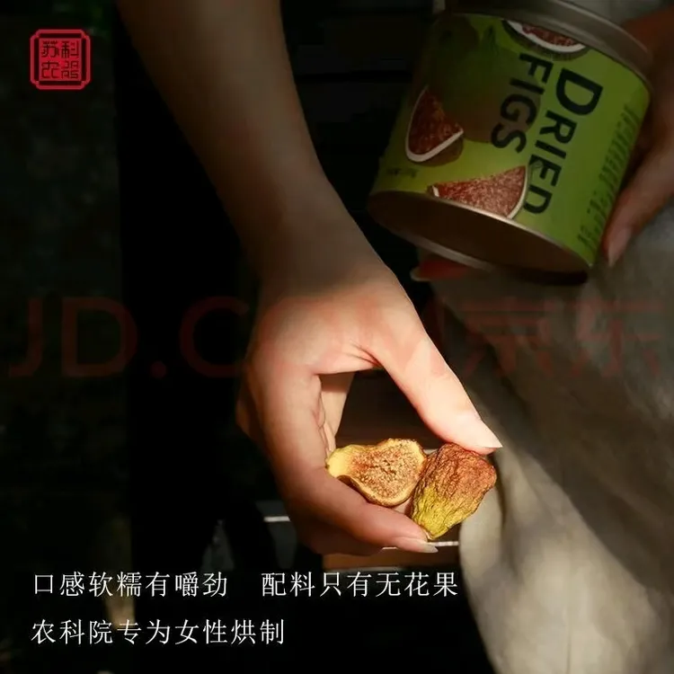 【农科院】农科院的无花果干