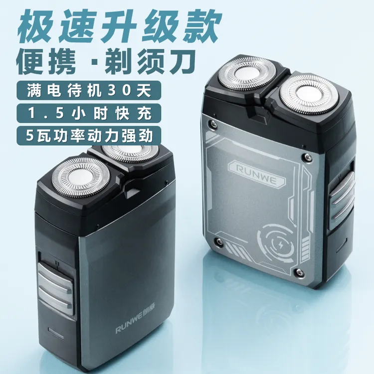 男士电动剃须刀强力剃须便携款剃须刀合金刀头车载全身水洗CF09