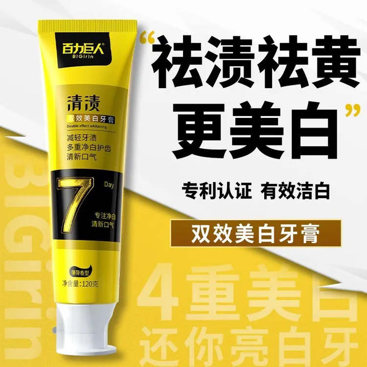 【爆款主推】百力巨人清渍牙膏洁白牙黄茶渍咖啡渍清新口气120g