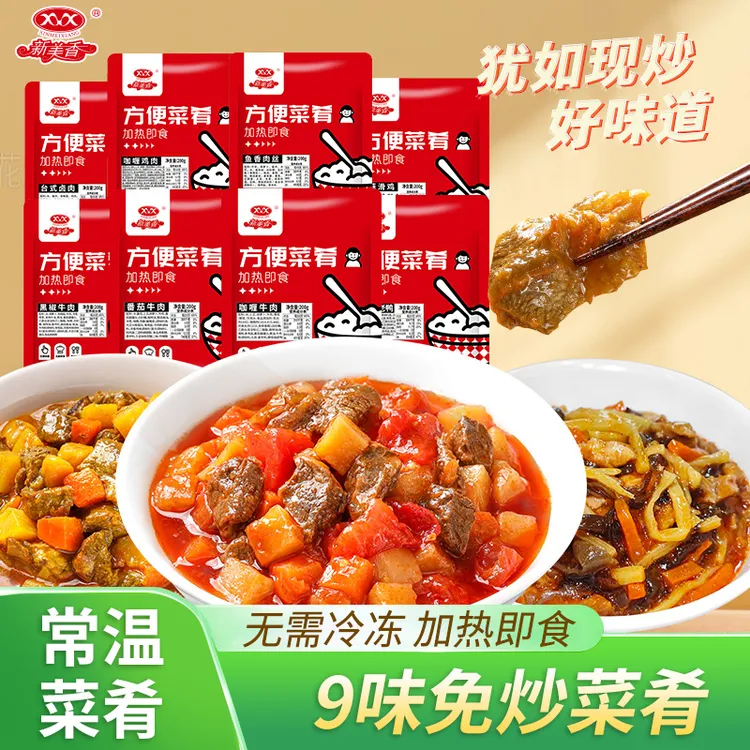 常温预制菜推荐家用方便速食菜加热即食商宿舍外卖盖浇饭快手菜